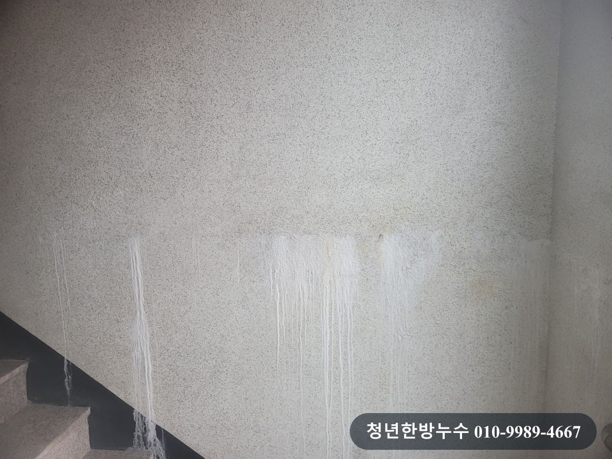 벽면에 물이 흘러내린 자국이 남아 있는 대리석 마감 부위입니다.