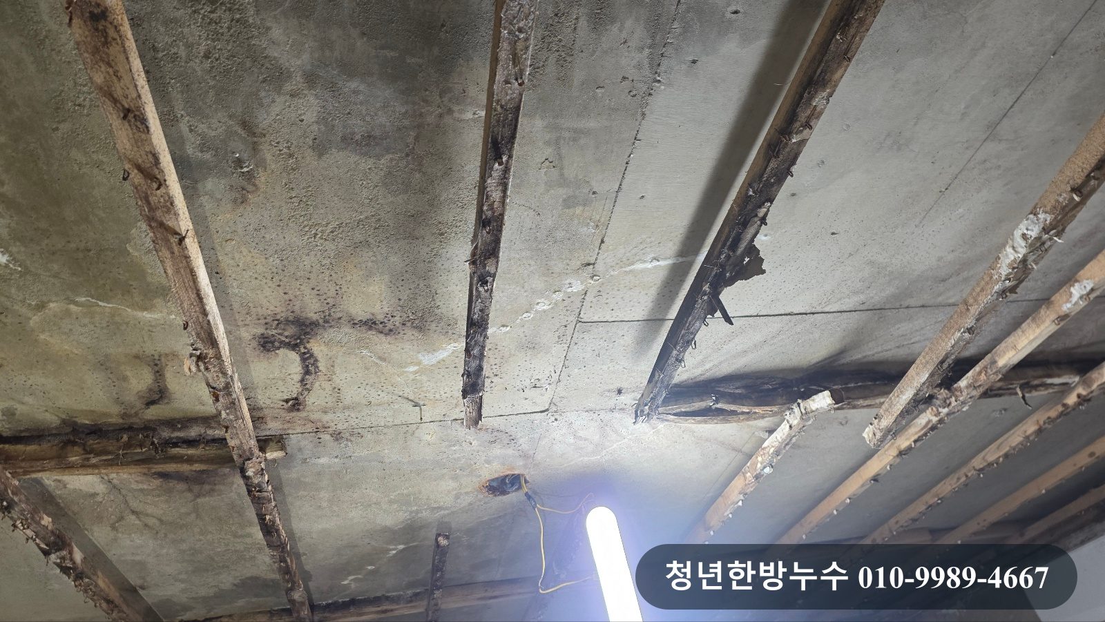 강동구 명일동 아파트 난방배관 누수 현장 사진