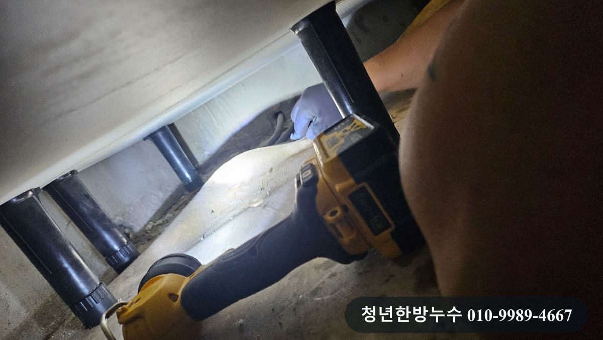 강동구 길동 아랫집 천장누수 냉수배관 파손 현장 사진